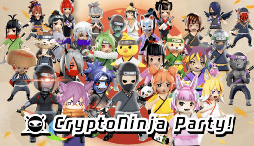 CryptoNinja Party! （CNPT）の始め方【ゲームをして稼ぐ方法を解説！】