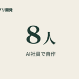 Claude Codeで株の半自動売買を自作した57歳会社員の実録