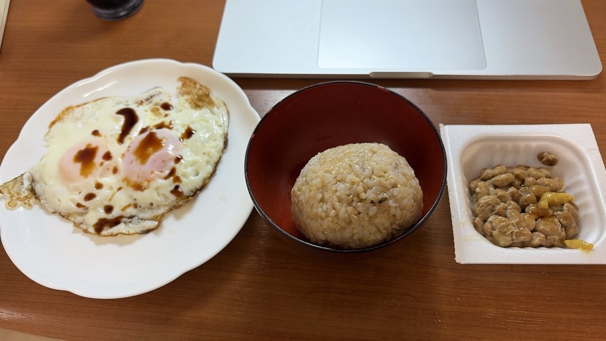 9月28日の昼ごはん:納豆・目玉焼き・玄米ごはん
