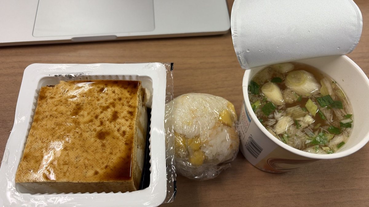 9月30日の昼ごはん:焼き豆腐・おにぎり・カップスープ