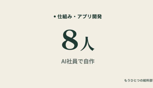 Claude Codeで株の半自動売買を自作した57歳会社員の実録