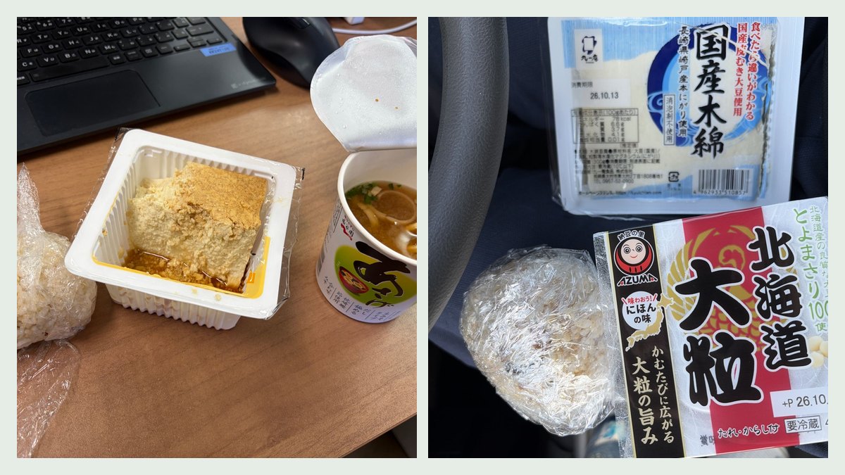 ダイエット中の昼の約束。玄米おにぎり・豆腐・納豆・味噌汁