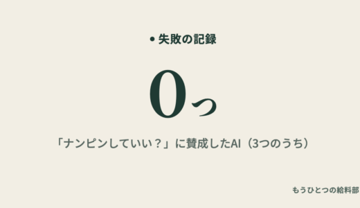 信用買いのナンピンはしていい？3つのAIに止められた話